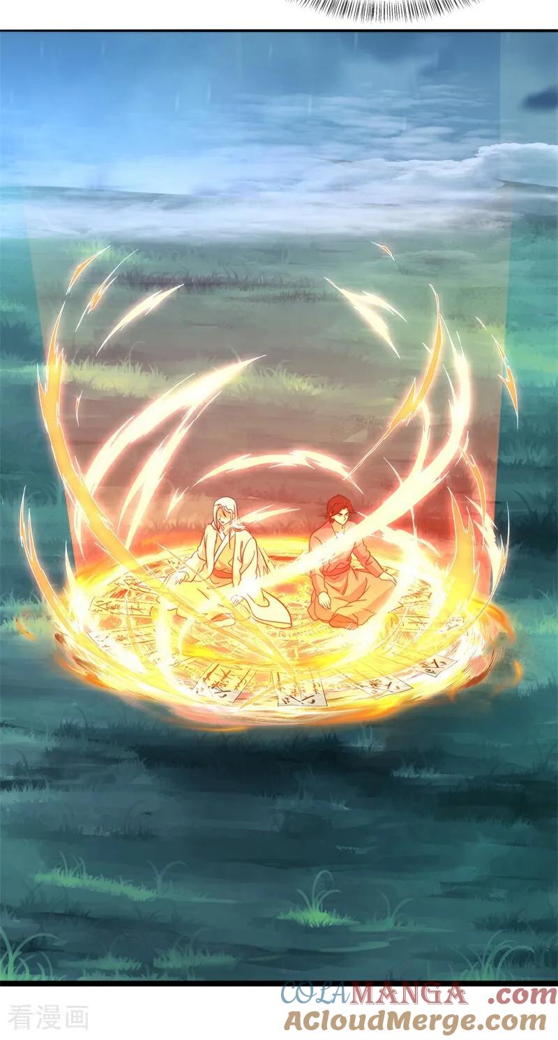 第752话突破的契机-绝世战魂-传奇漫业（第4张）