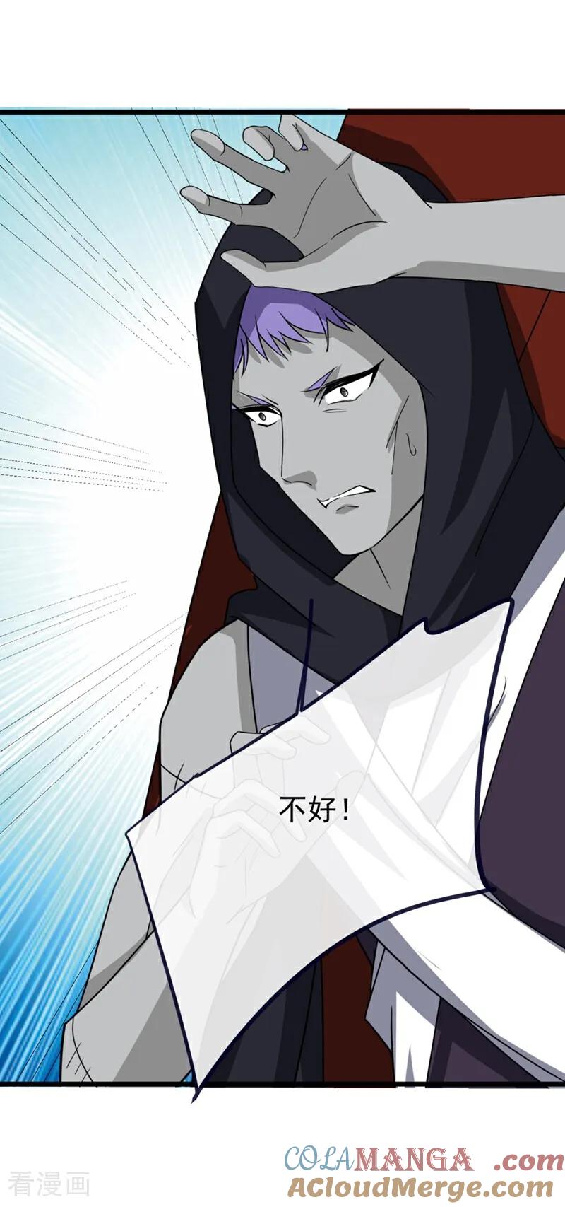 第755话滑头的家伙-绝世战魂-传奇漫业（第4张）