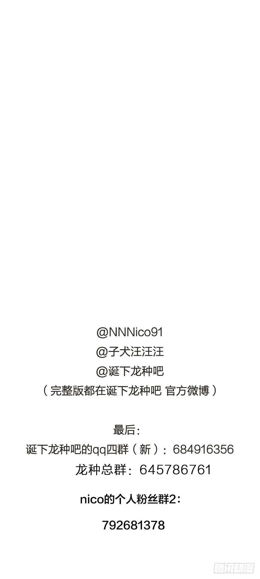 哥哥来校报道-诞下龙种吧！-尼三岁+盖子犬（第38张）