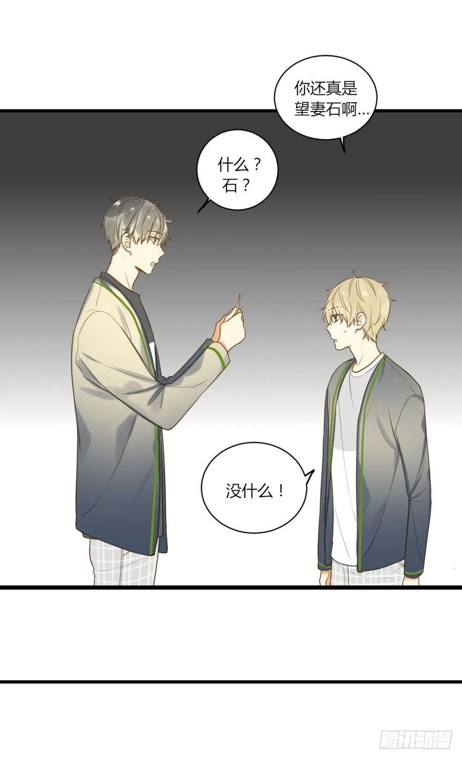 哥哥来校报道-诞下龙种吧！-尼三岁+盖子犬（第29张）