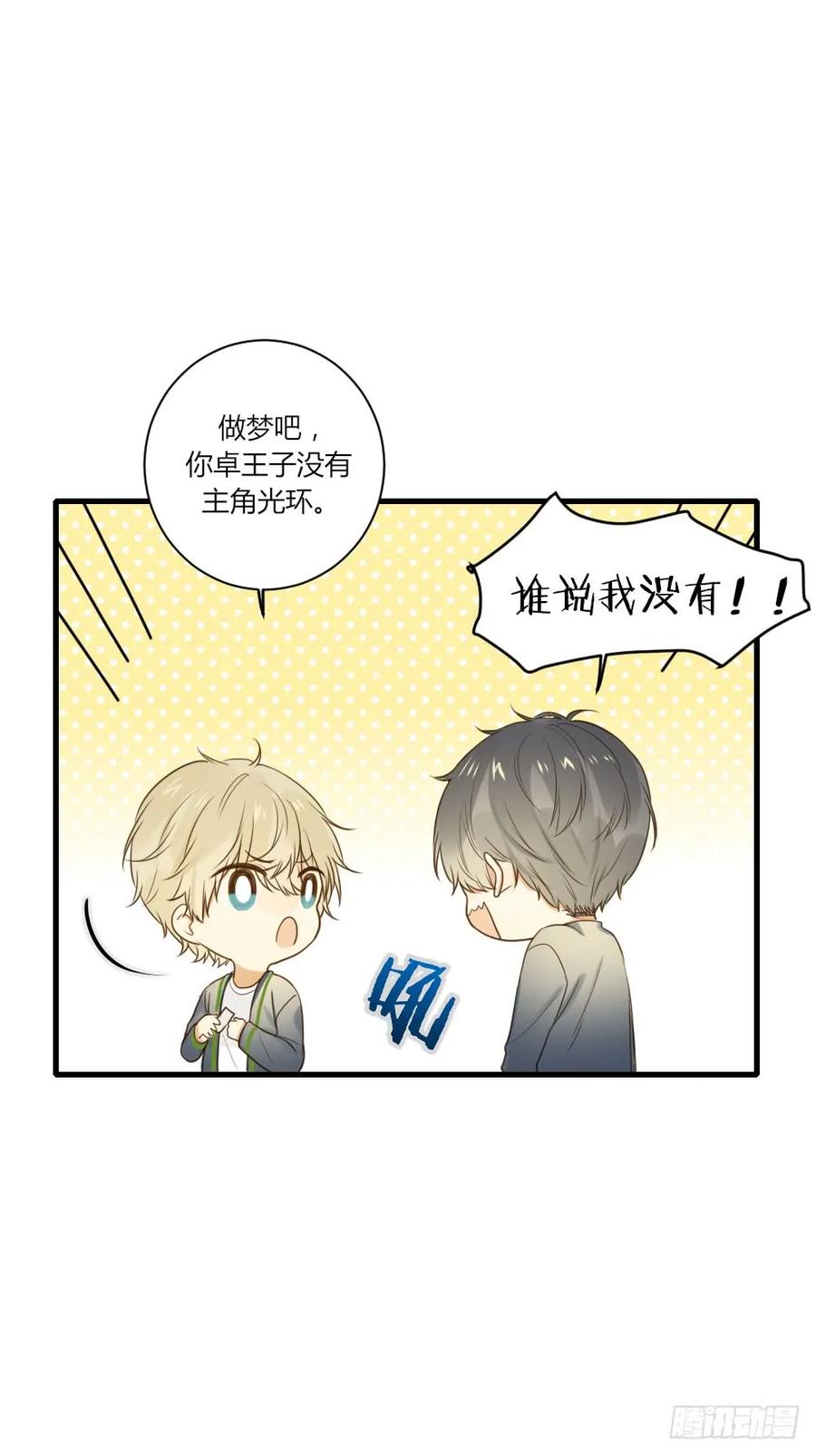 哥哥来校报道-诞下龙种吧！-尼三岁+盖子犬（第17张）