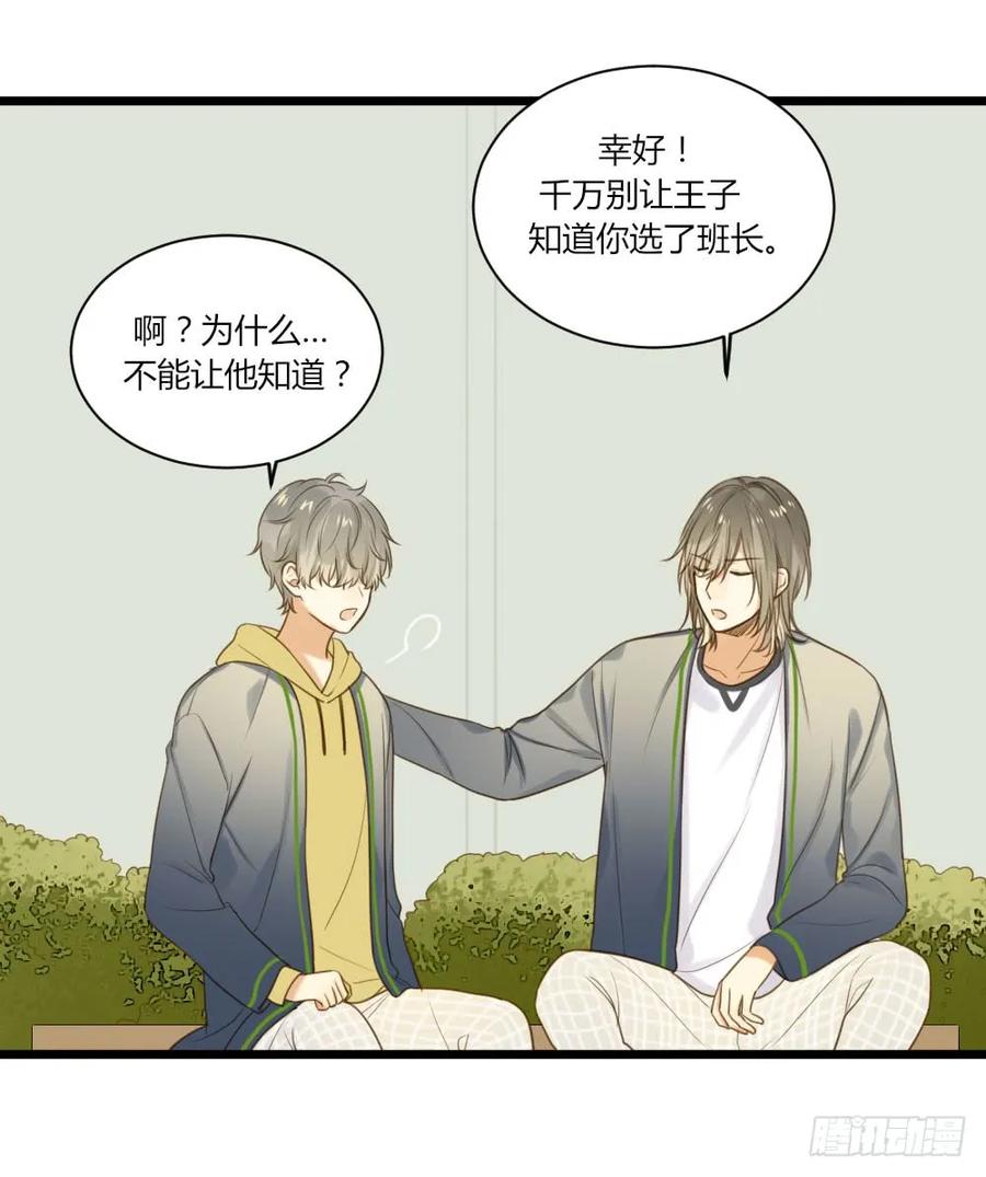 哥哥来校报道-诞下龙种吧！-尼三岁+盖子犬（第36张）