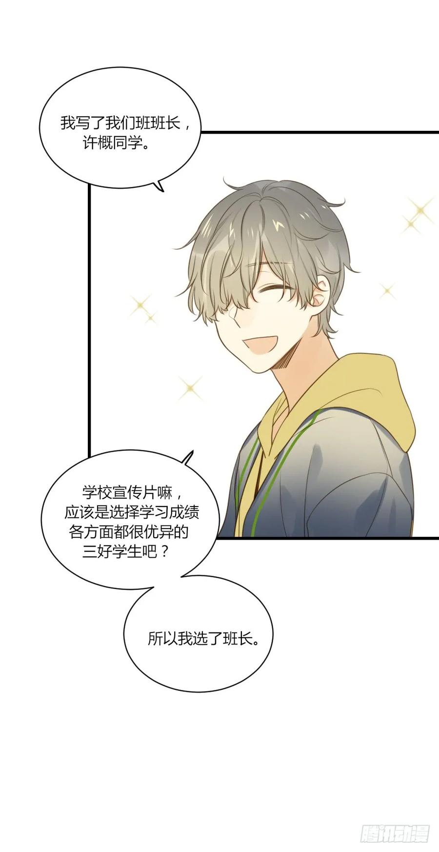 哥哥来校报道-诞下龙种吧！-尼三岁+盖子犬（第33张）