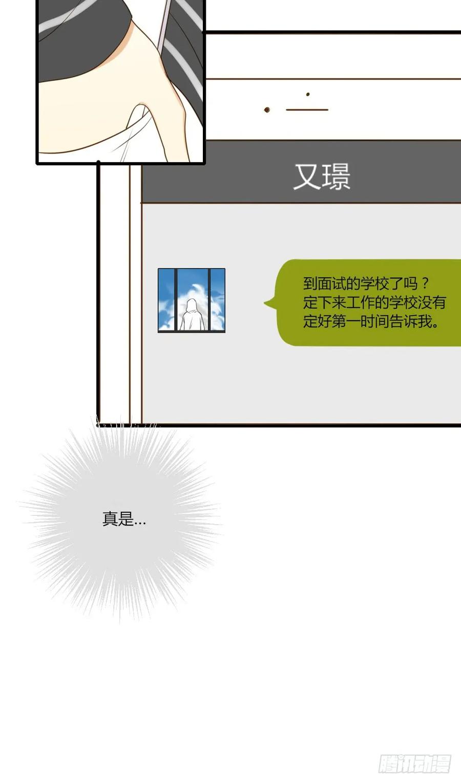 哥哥来校报道-诞下龙种吧！-尼三岁+盖子犬（第11张）