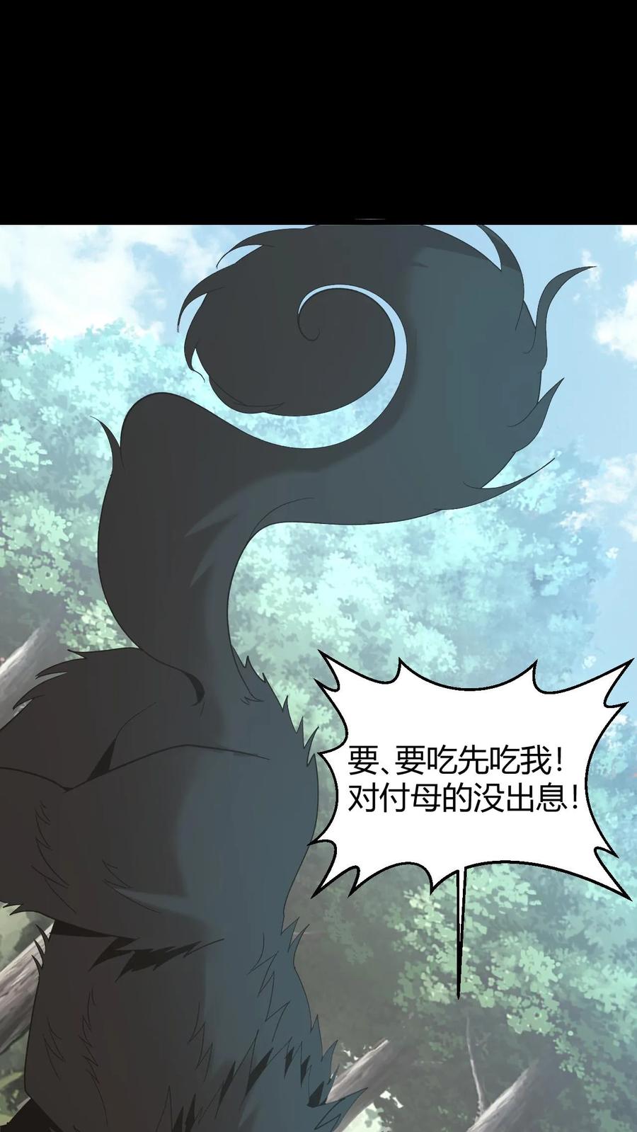第767话赢龙-我出生当天，百鬼夜行，雪尸护道-（第2张）