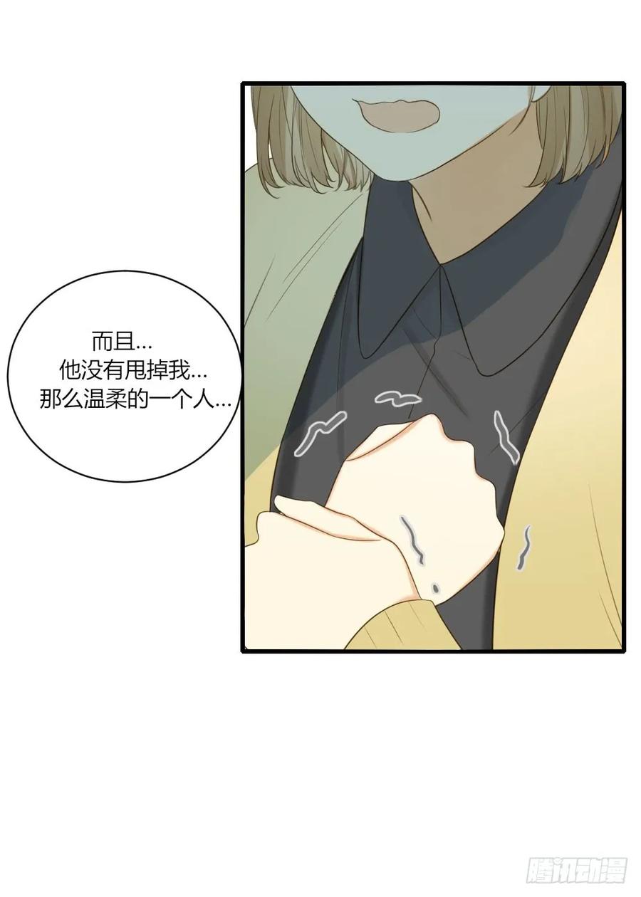 复杂的关系-诞下龙种吧！-尼三岁+盖子犬（第8张）