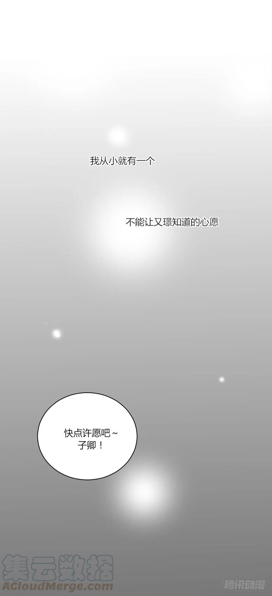 哥哥的愿望-诞下龙种吧！-尼三岁+盖子犬（第6张）