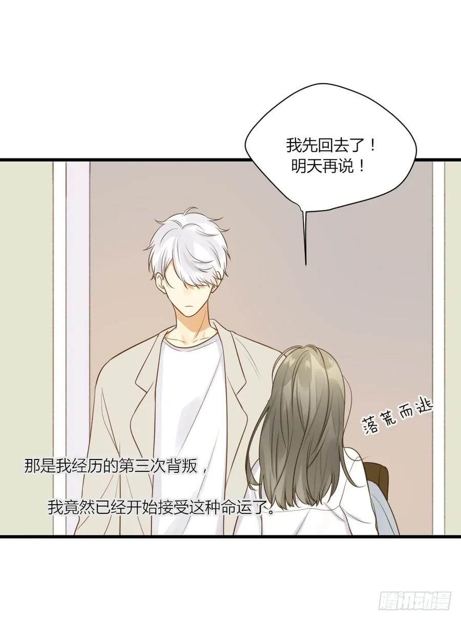 哥哥的愿望-诞下龙种吧！-尼三岁+盖子犬（第16张）