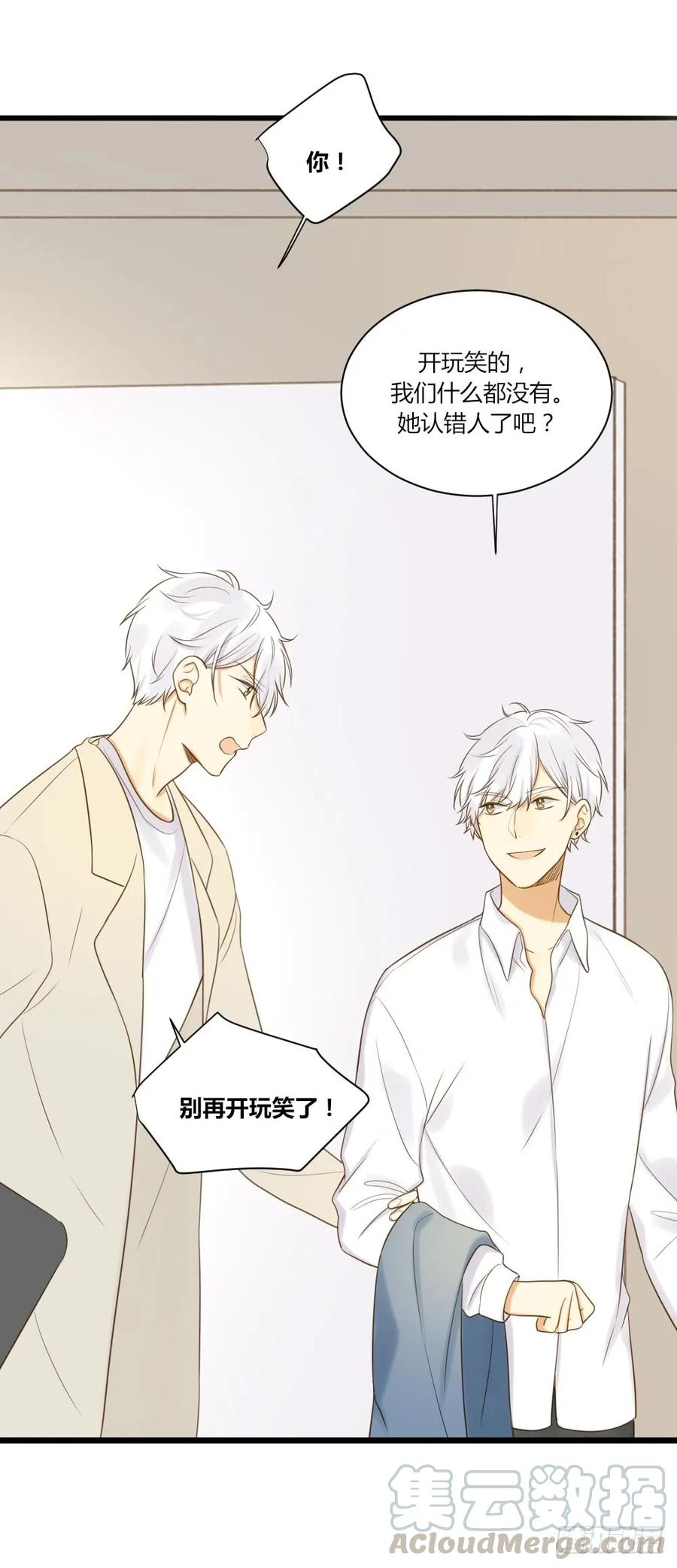 哥哥的愿望-诞下龙种吧！-尼三岁+盖子犬（第21张）
