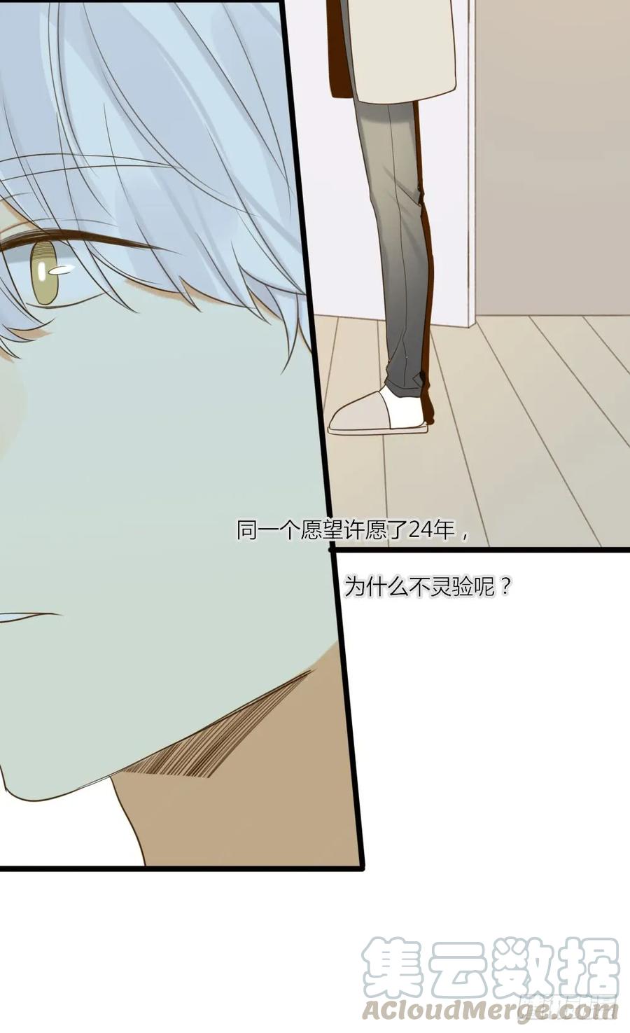 哥哥的愿望-诞下龙种吧！-尼三岁+盖子犬（第15张）