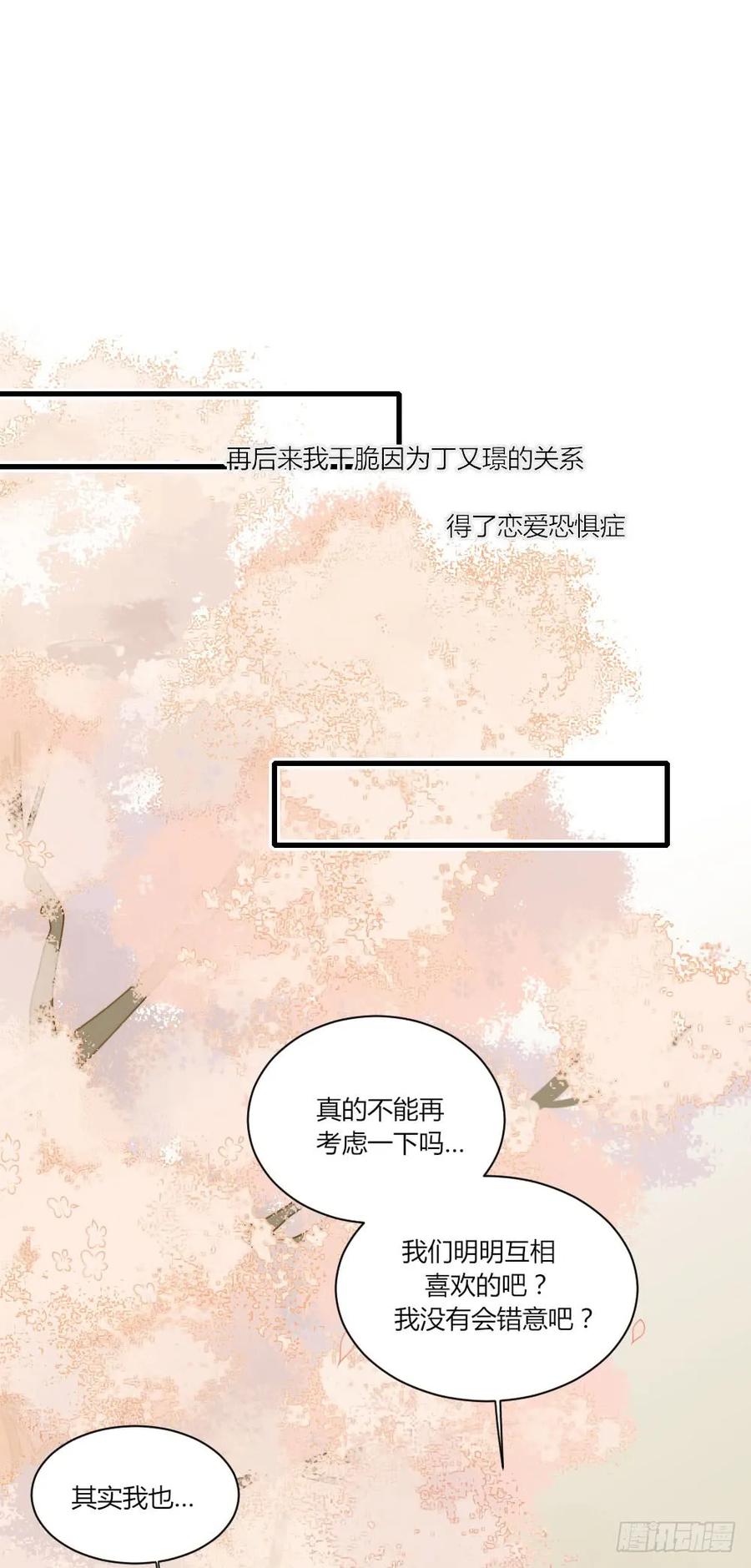哥哥的愿望-诞下龙种吧！-尼三岁+盖子犬（第22张）