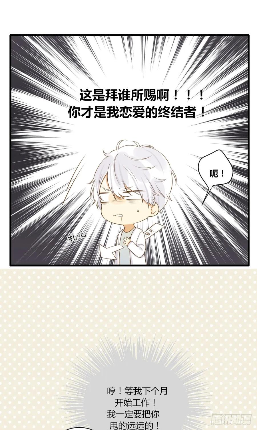 哥哥的愿望-诞下龙种吧！-尼三岁+盖子犬（第30张）