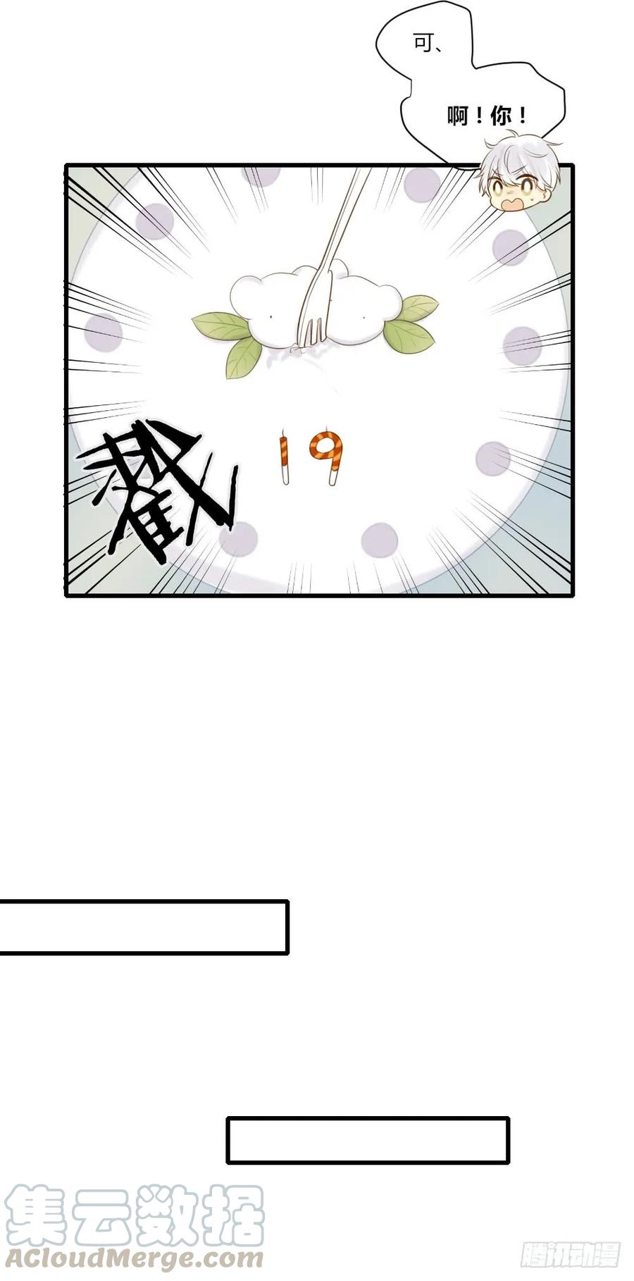 哥哥的愿望-诞下龙种吧！-尼三岁+盖子犬（第12张）