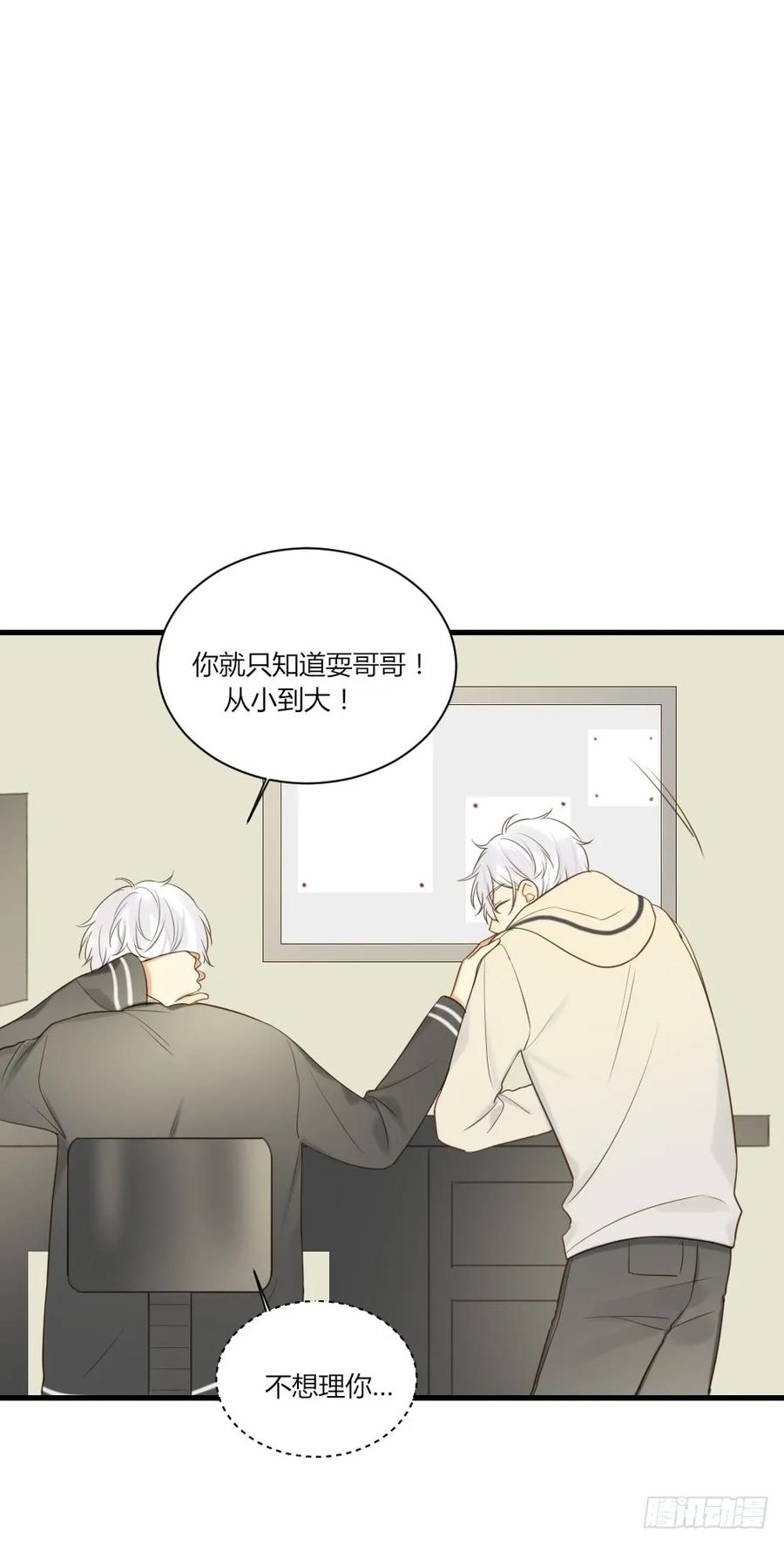 哥哥的愿望-诞下龙种吧！-尼三岁+盖子犬（第5张）