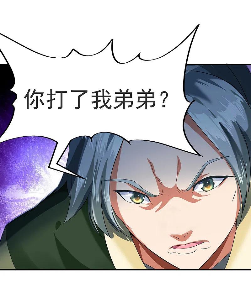 第6话惊雷刀法-绝世战魂-传奇漫业（第2张）
