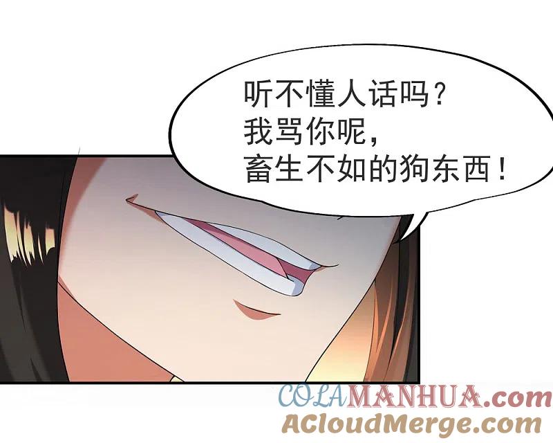 第6话惊雷刀法-绝世战魂-传奇漫业（第7张）
