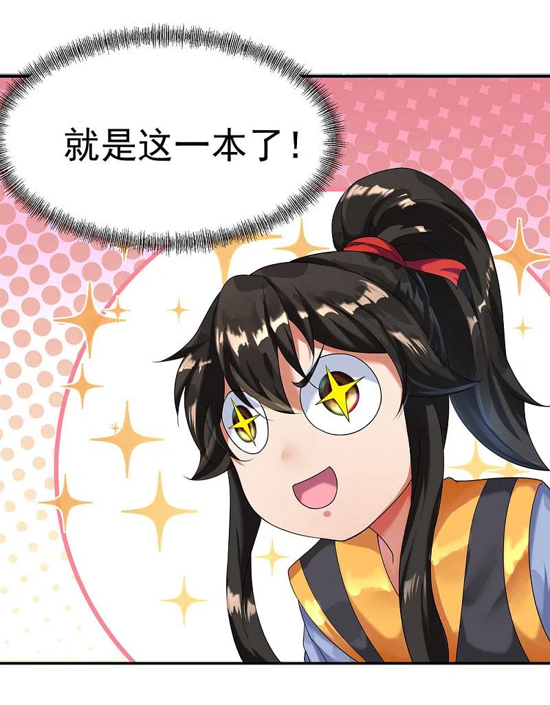 第6话惊雷刀法-绝世战魂-传奇漫业（第24张）