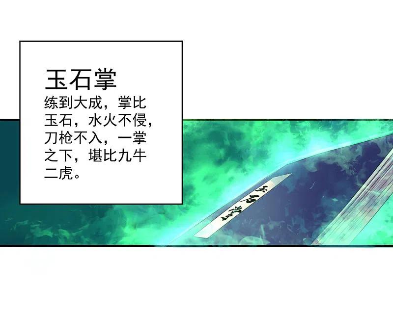 第6话惊雷刀法-绝世战魂-传奇漫业（第18张）