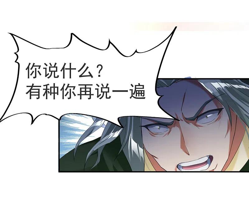 第6话惊雷刀法-绝世战魂-传奇漫业（第6张）