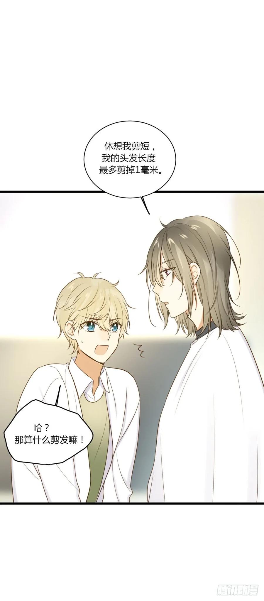 我讨厌和你做兄弟-诞下龙种吧！-尼三岁+盖子犬（第15张）