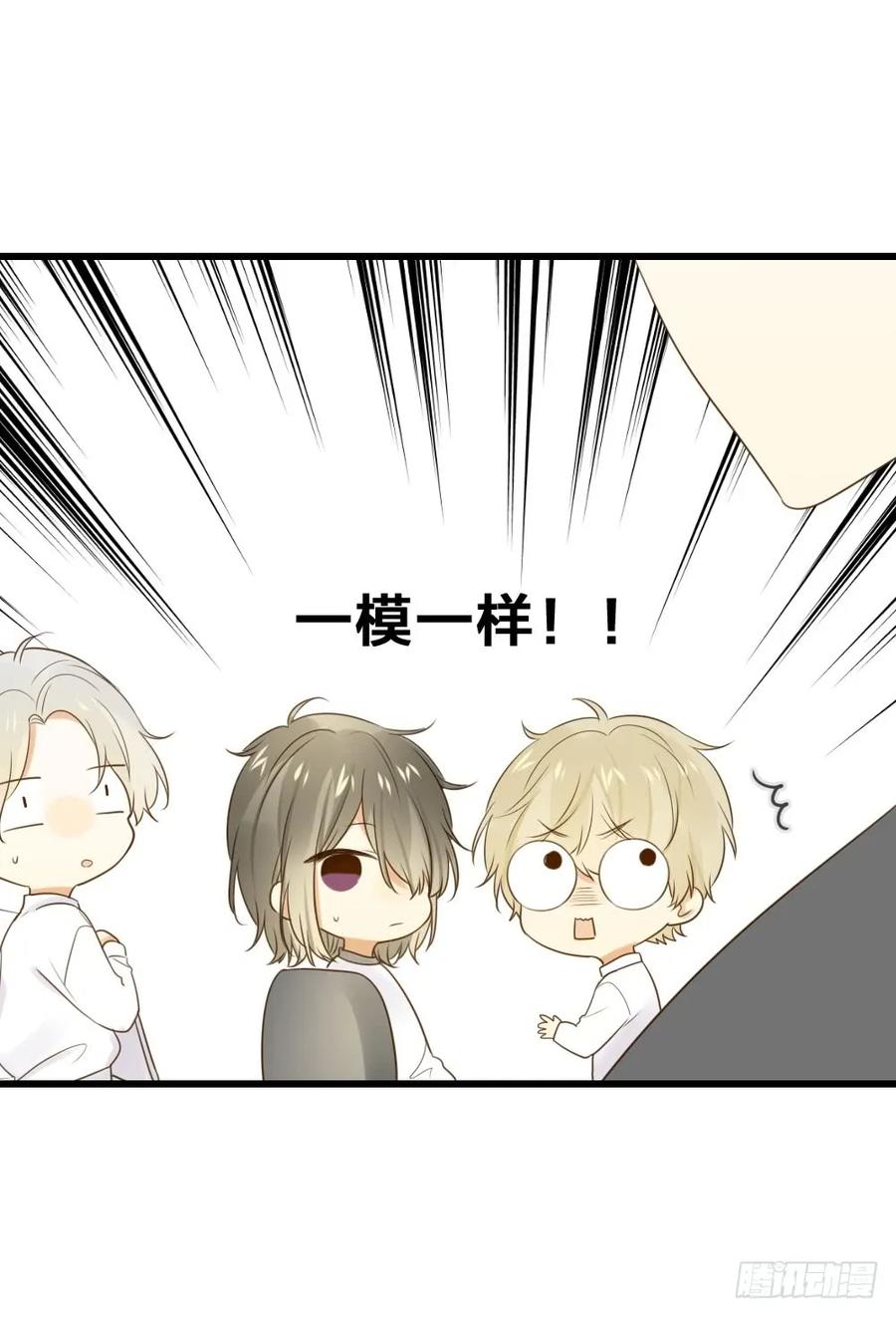 我讨厌和你做兄弟-诞下龙种吧！-尼三岁+盖子犬（第26张）