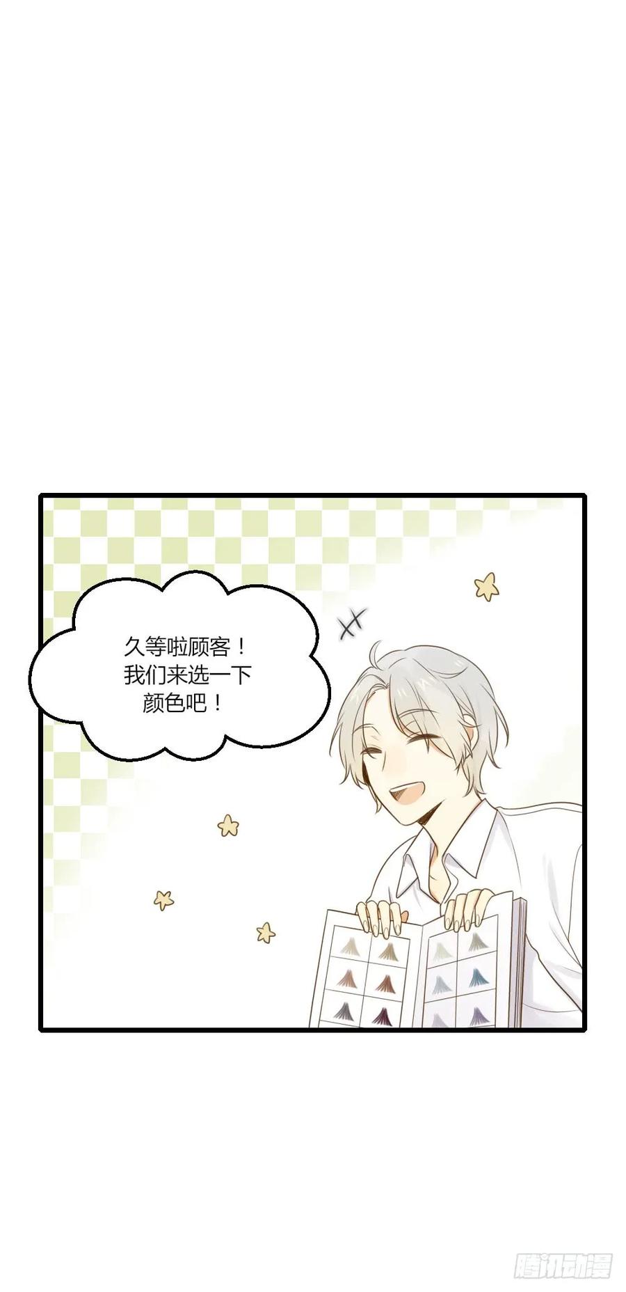 我讨厌和你做兄弟-诞下龙种吧！-尼三岁+盖子犬（第23张）