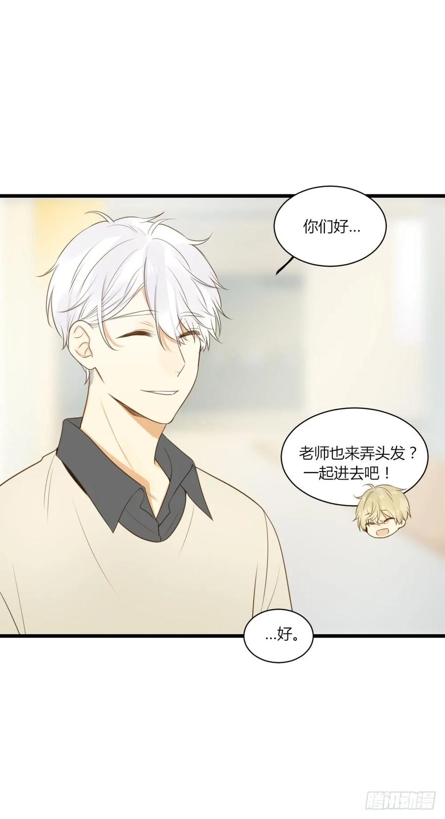 我讨厌和你做兄弟-诞下龙种吧！-尼三岁+盖子犬（第7张）
