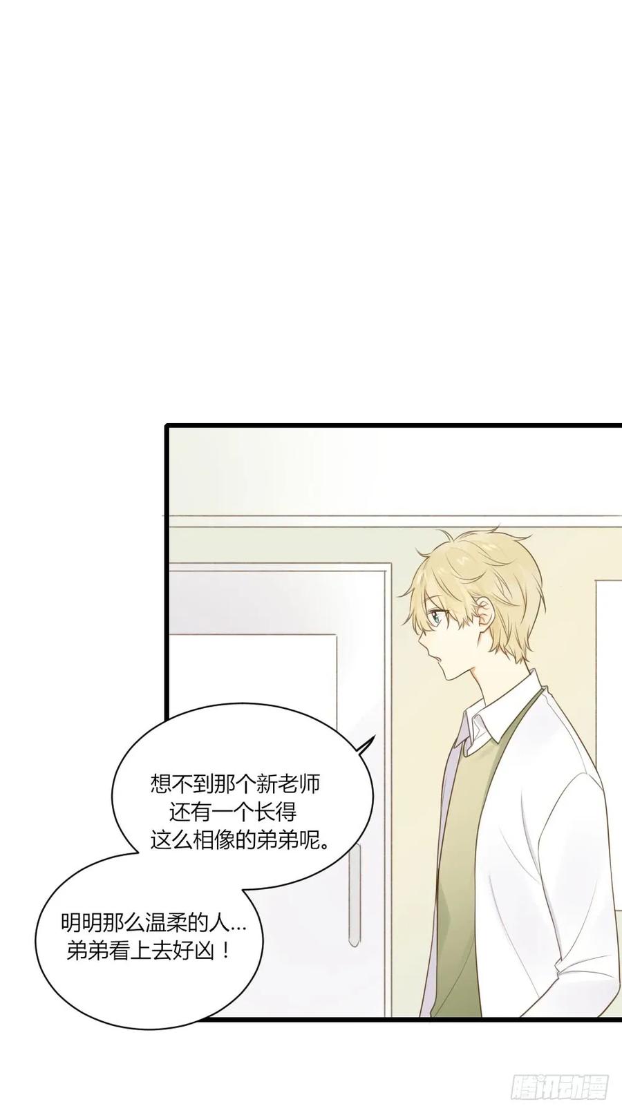 我讨厌和你做兄弟-诞下龙种吧！-尼三岁+盖子犬（第38张）