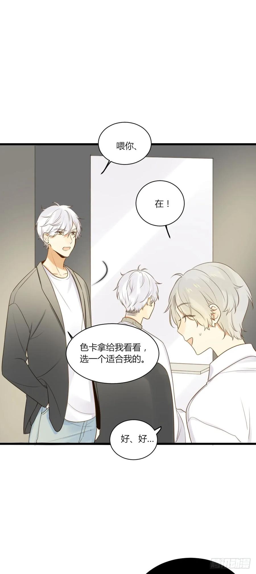 我讨厌和你做兄弟-诞下龙种吧！-尼三岁+盖子犬（第34张）