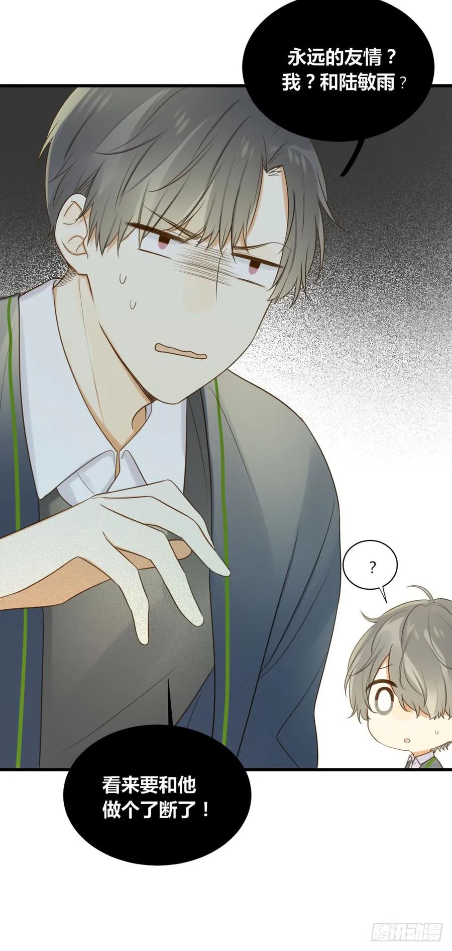 烛雨邪教？！-诞下龙种吧！-尼三岁+盖子犬（第29张）