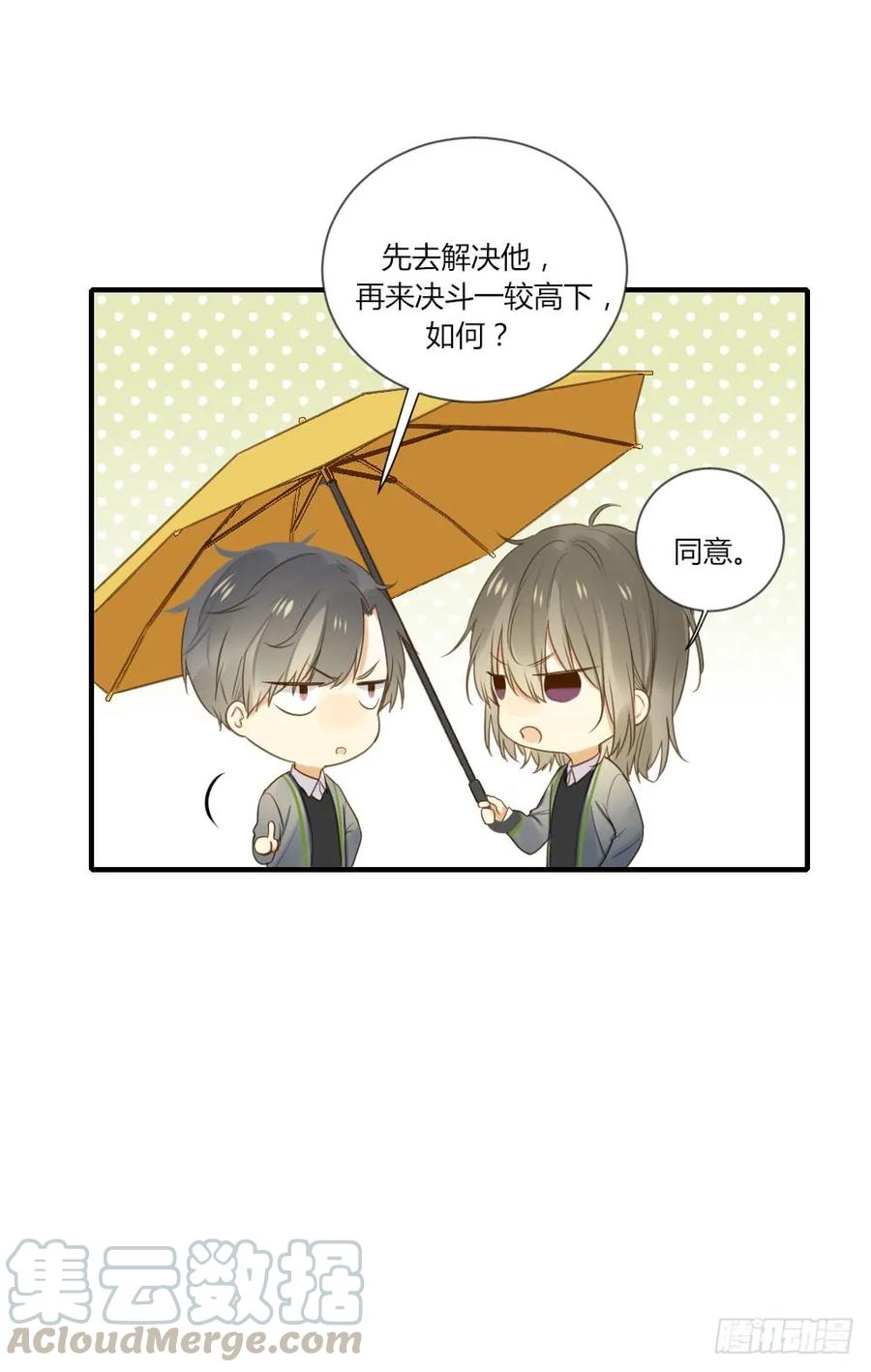 烛雨共同的敌人-诞下龙种吧！-尼三岁+盖子犬（第9张）