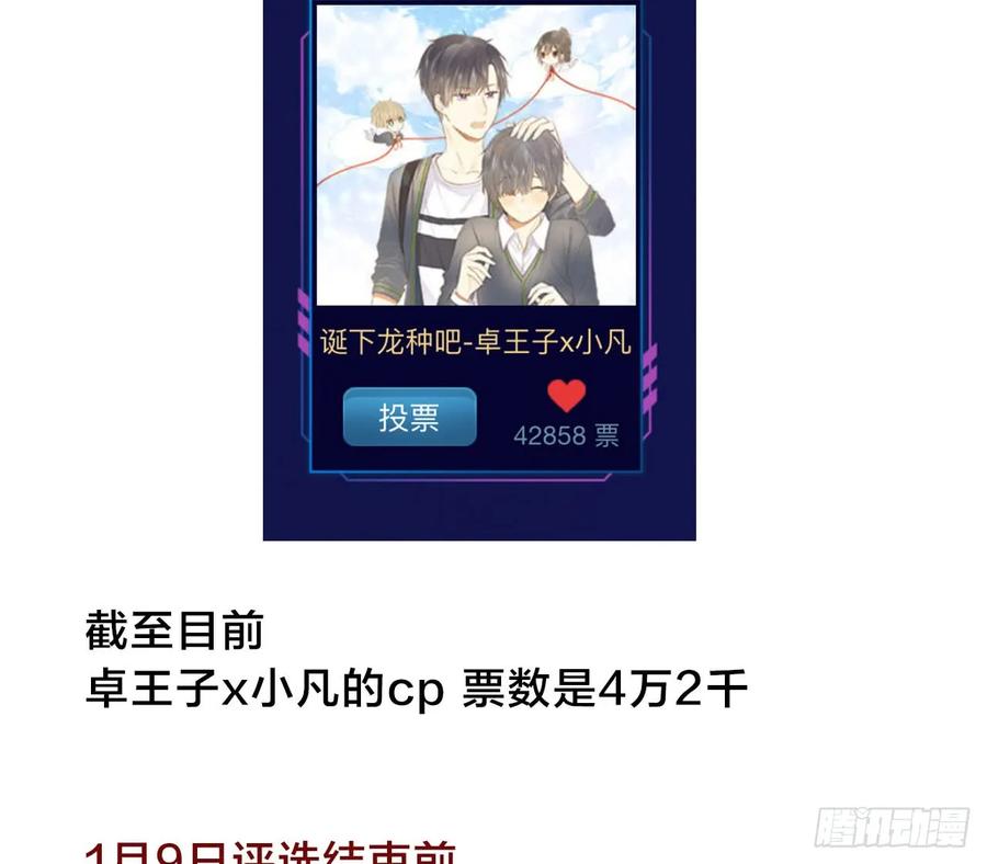 发糖发福利啦！-诞下龙种吧！-尼三岁+盖子犬（第2张）