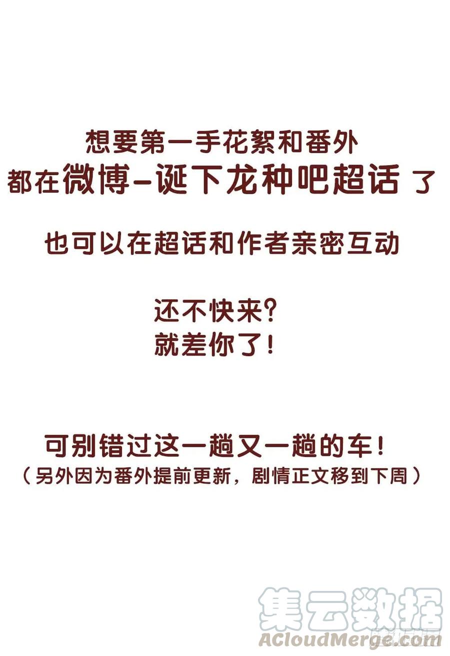 雨后的拥抱-诞下龙种吧！-尼三岁+盖子犬（第19张）