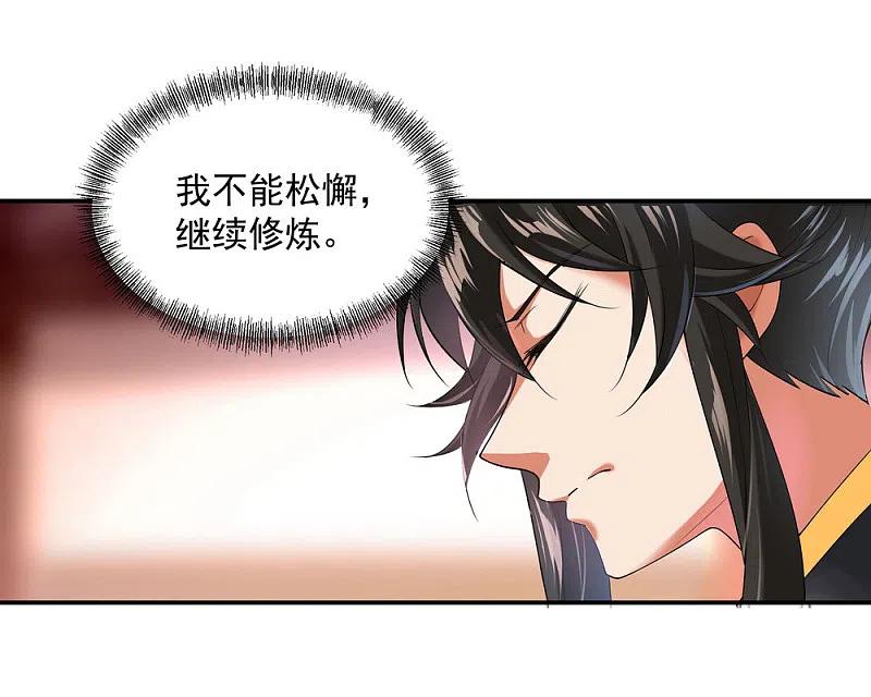 第7话家主之威-绝世战魂-传奇漫业（第10张）