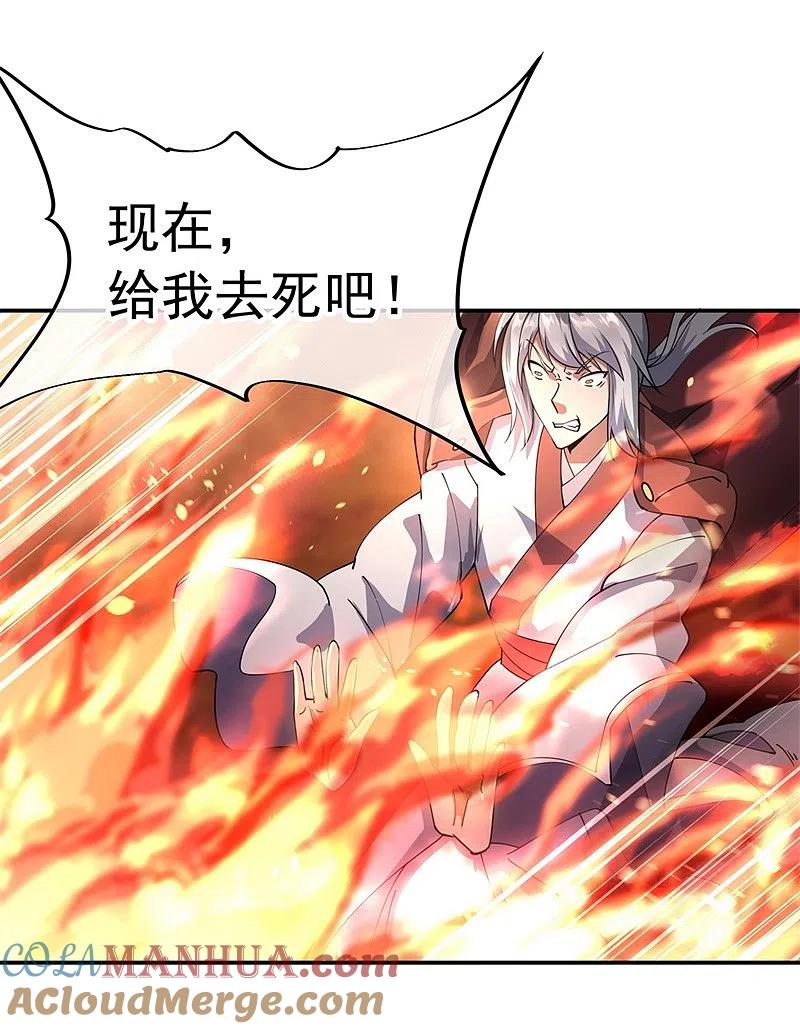 第88话击败！-绝世战魂-传奇漫业（第11张）