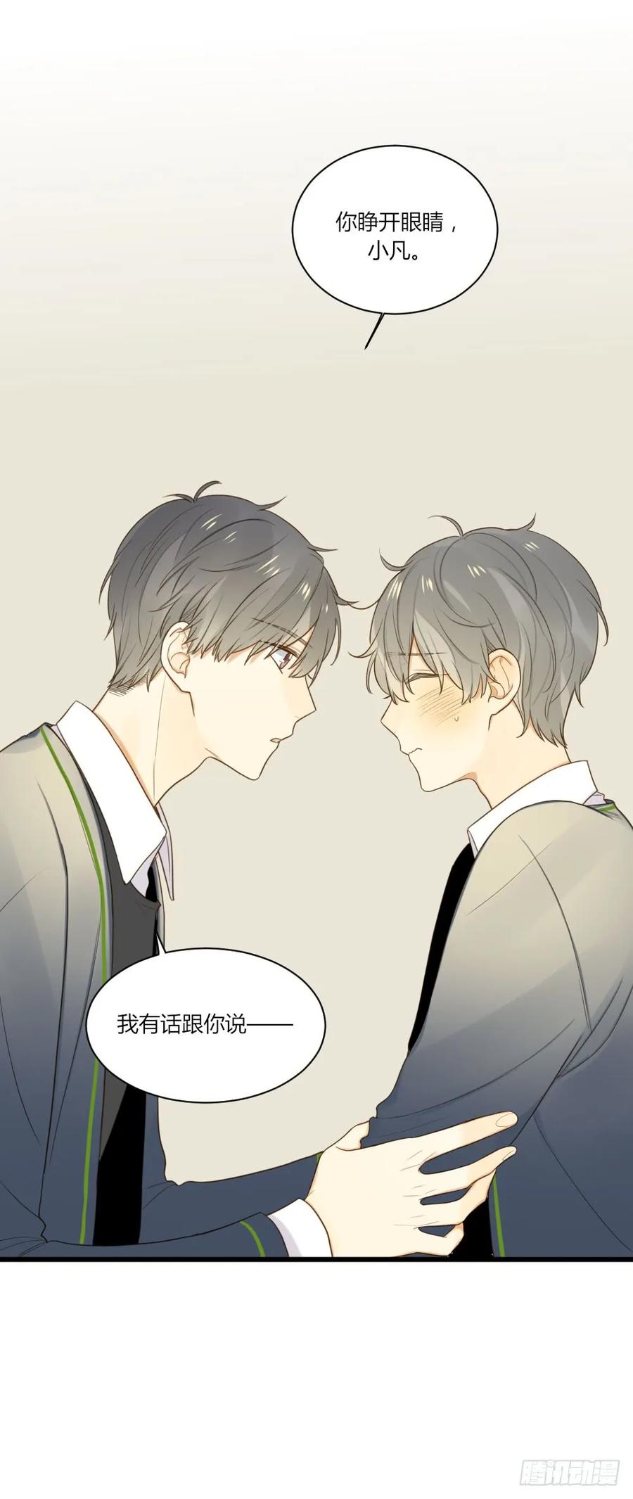 最爱你的我-诞下龙种吧！-尼三岁+盖子犬（第2张）
