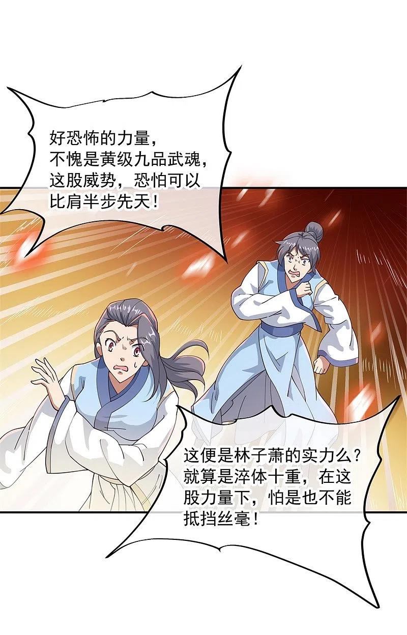 第88话击败！-绝世战魂-传奇漫业（第6张）