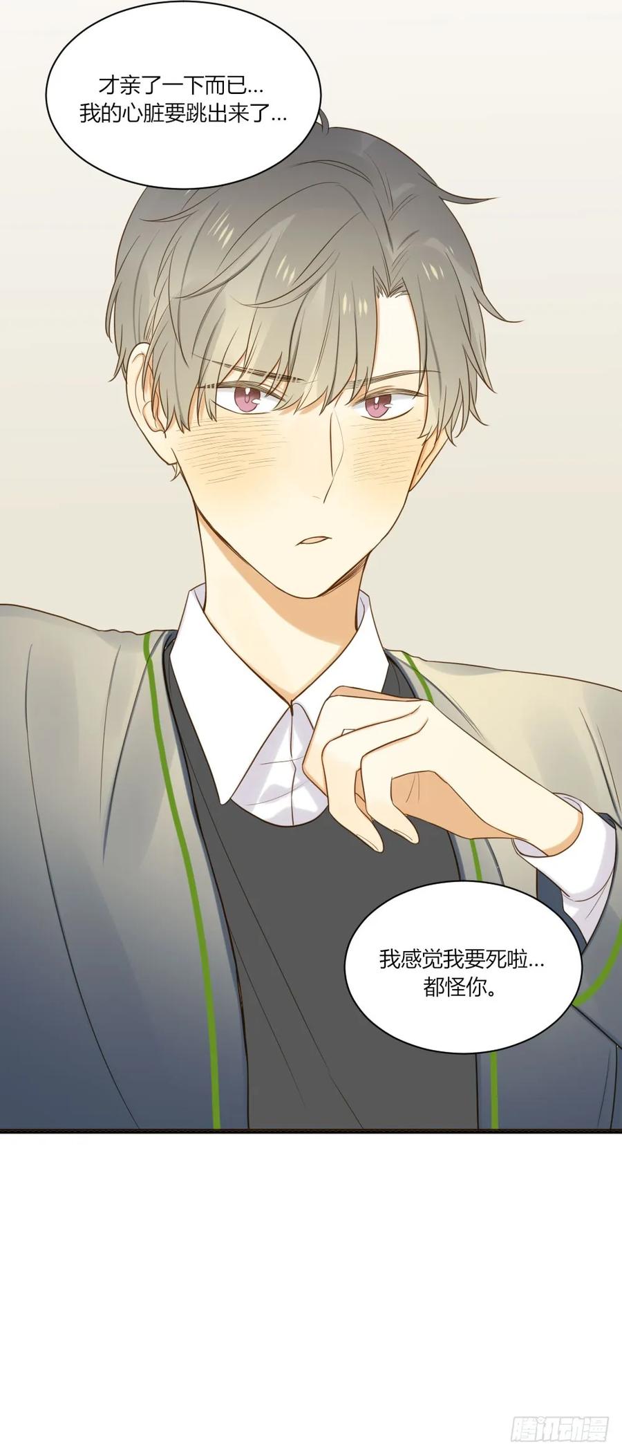 最爱你的我-诞下龙种吧！-尼三岁+盖子犬（第14张）
