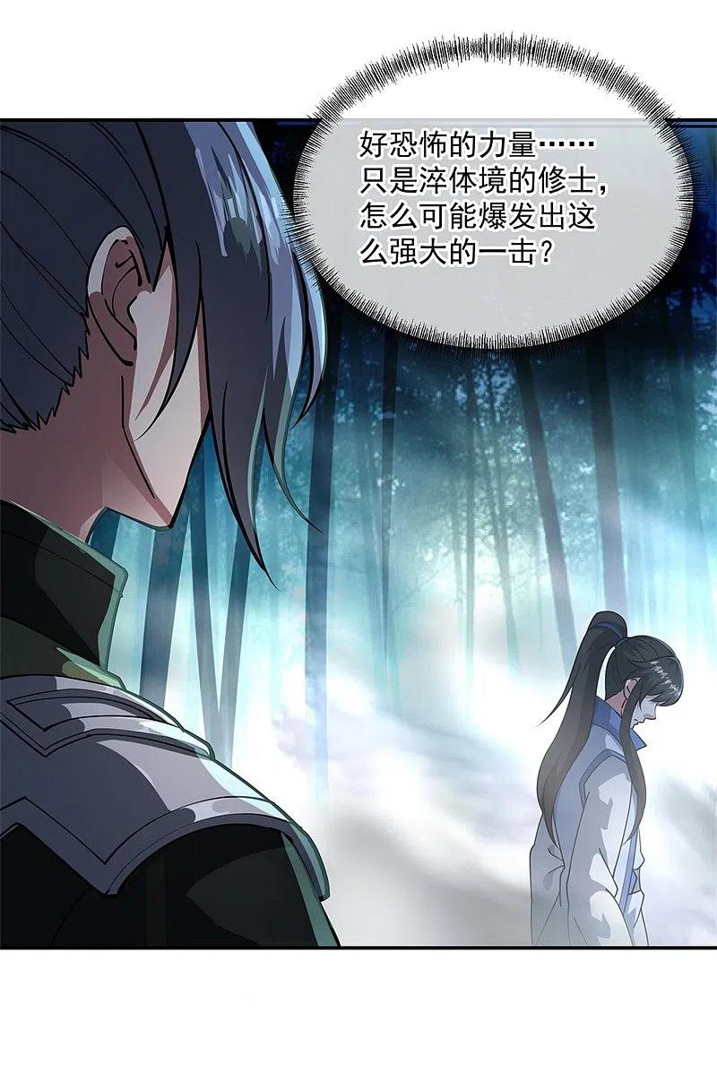 第89话笑傲全场-绝世战魂-传奇漫业（第8张）