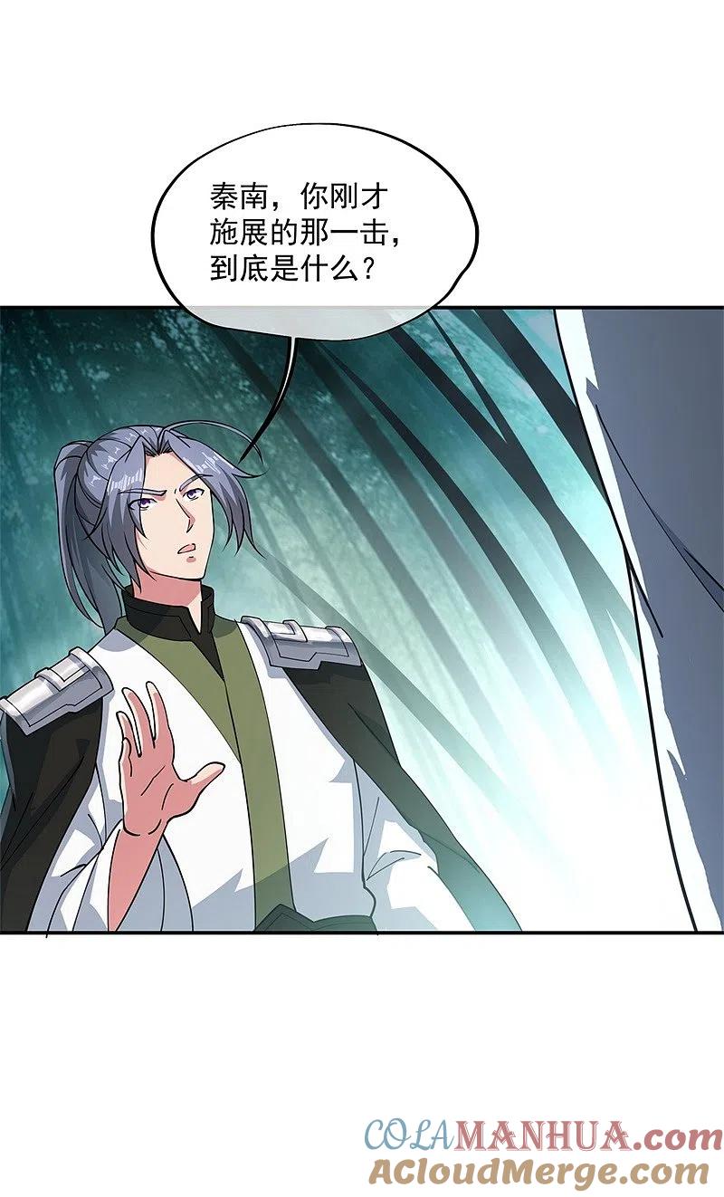 第89话笑傲全场-绝世战魂-传奇漫业（第9张）
