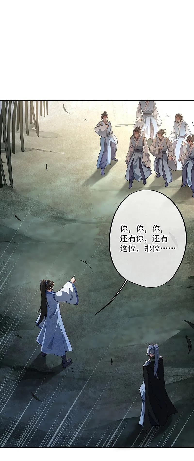 第89话笑傲全场-绝世战魂-传奇漫业（第12张）