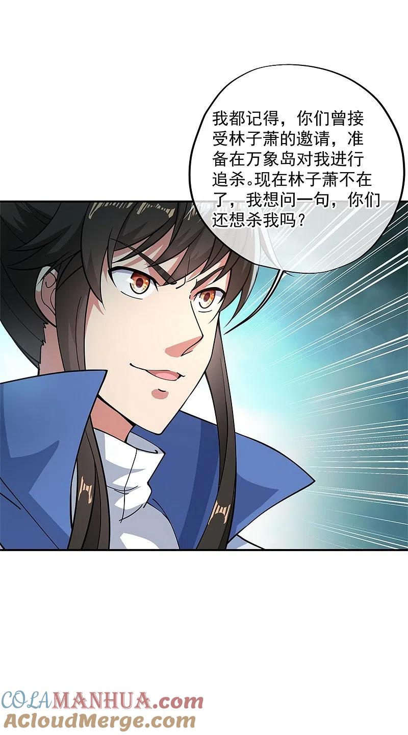 第89话笑傲全场-绝世战魂-传奇漫业（第13张）