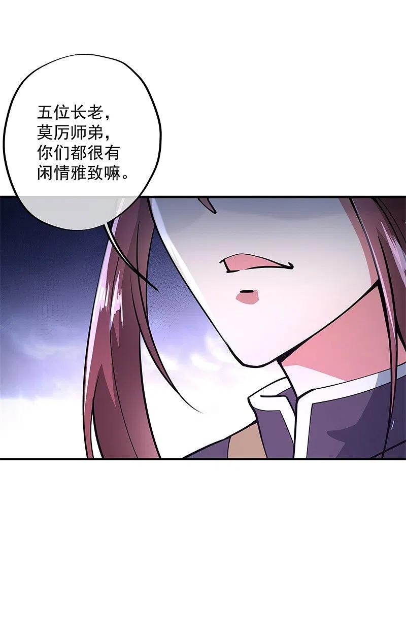 第90话冷嘲热讽-绝世战魂-传奇漫业（第22张）