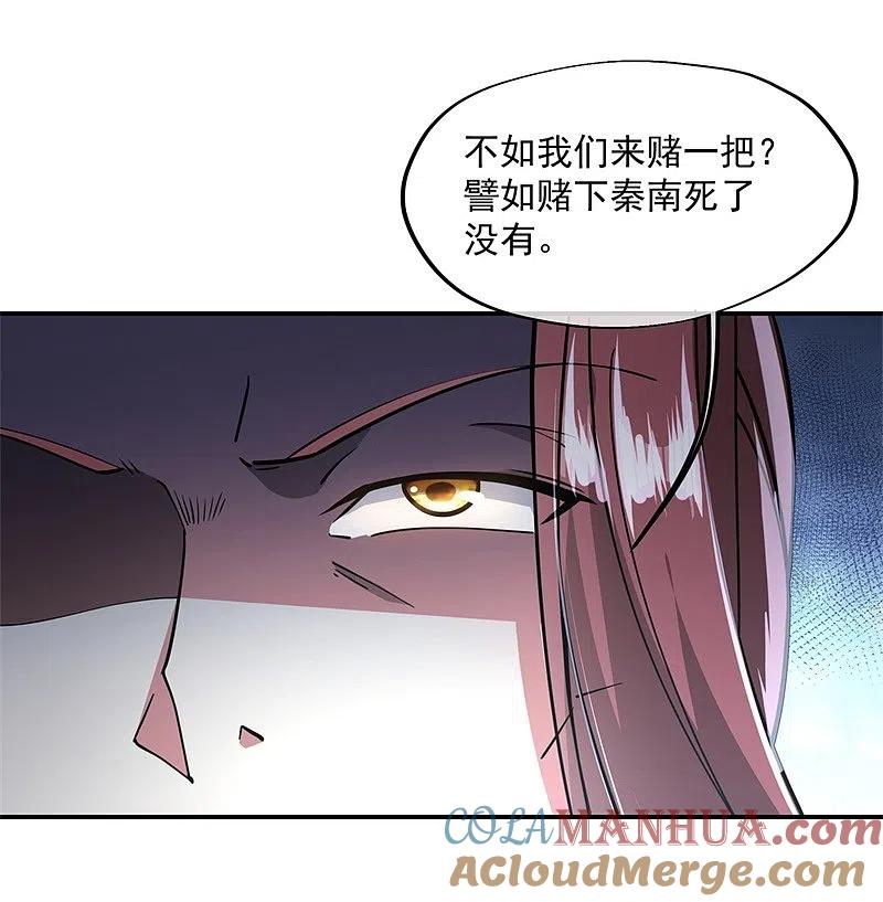 第90话冷嘲热讽-绝世战魂-传奇漫业（第17张）