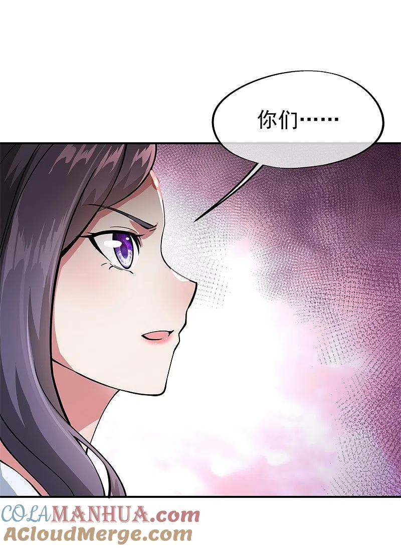 第90话冷嘲热讽-绝世战魂-传奇漫业（第21张）