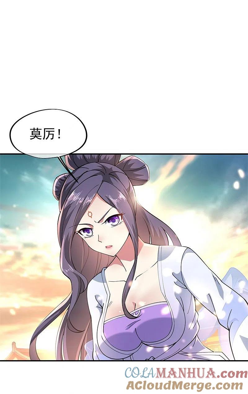 第90话冷嘲热讽-绝世战魂-传奇漫业（第7张）