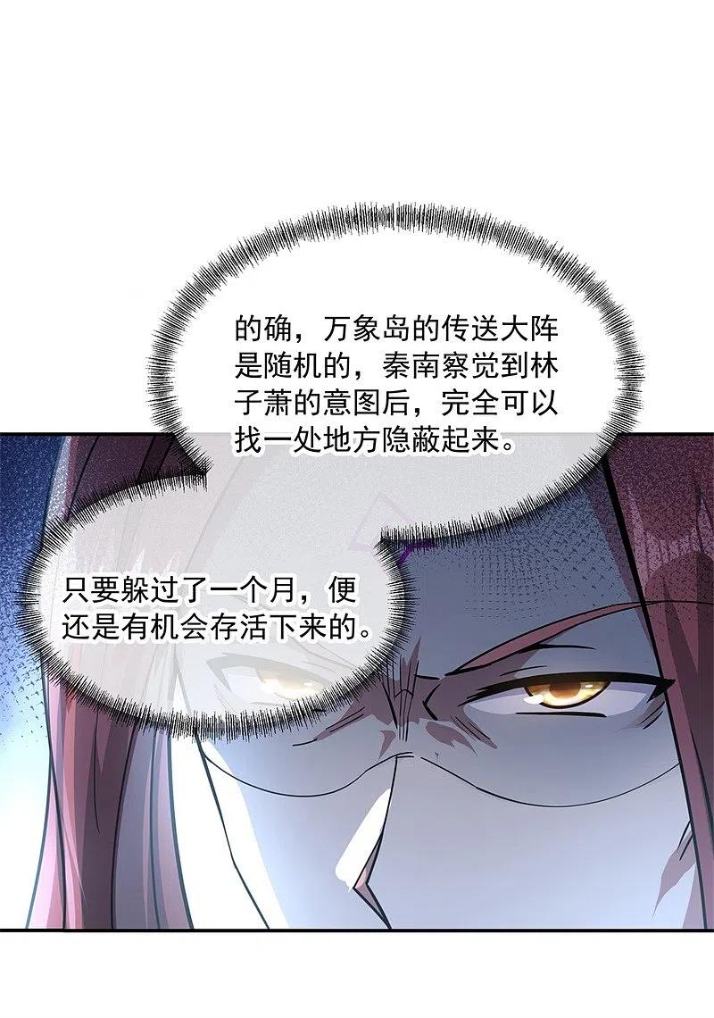 第91话宗门豪赌-绝世战魂-传奇漫业（第12张）