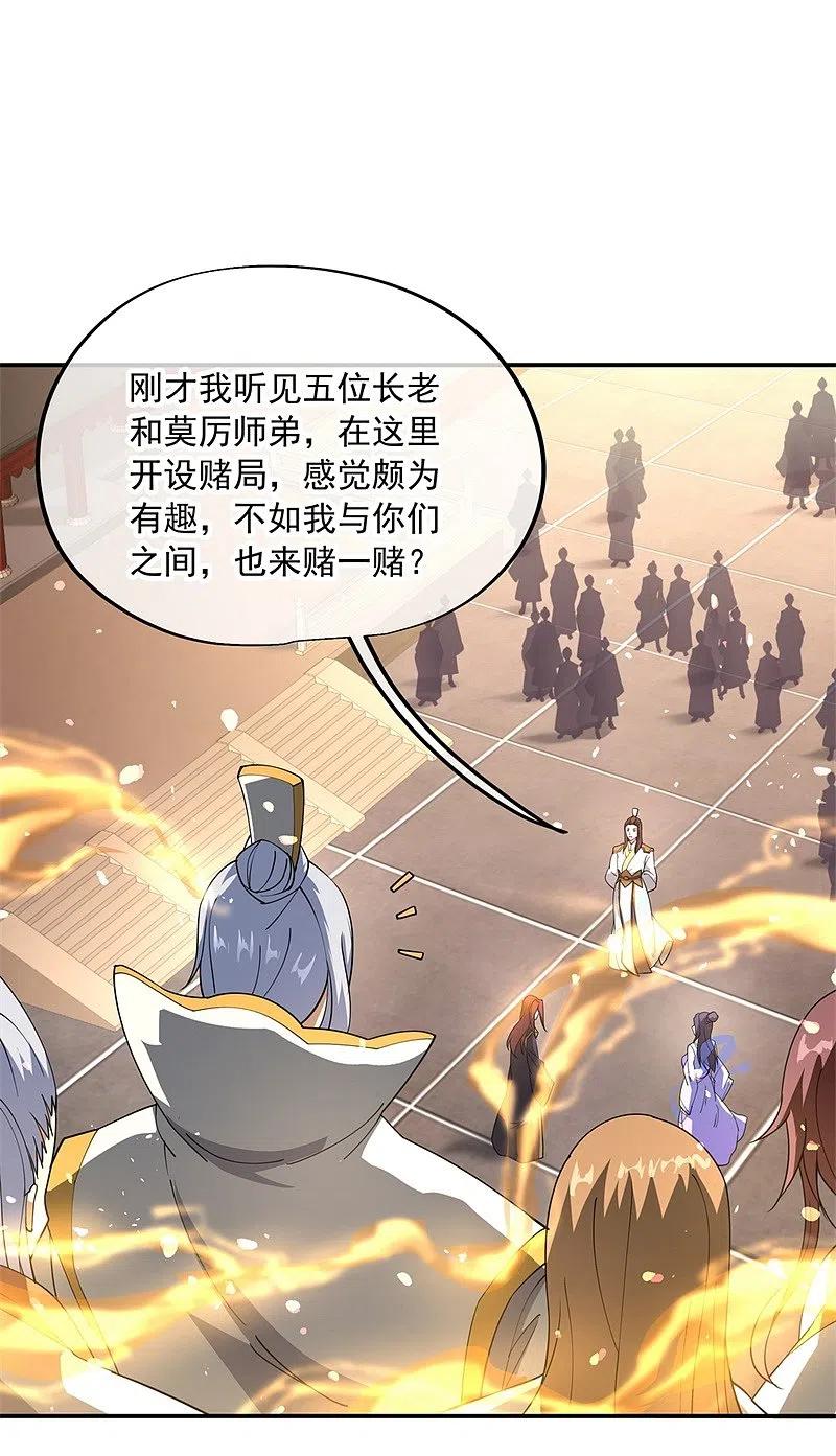 第91话宗门豪赌-绝世战魂-传奇漫业（第10张）