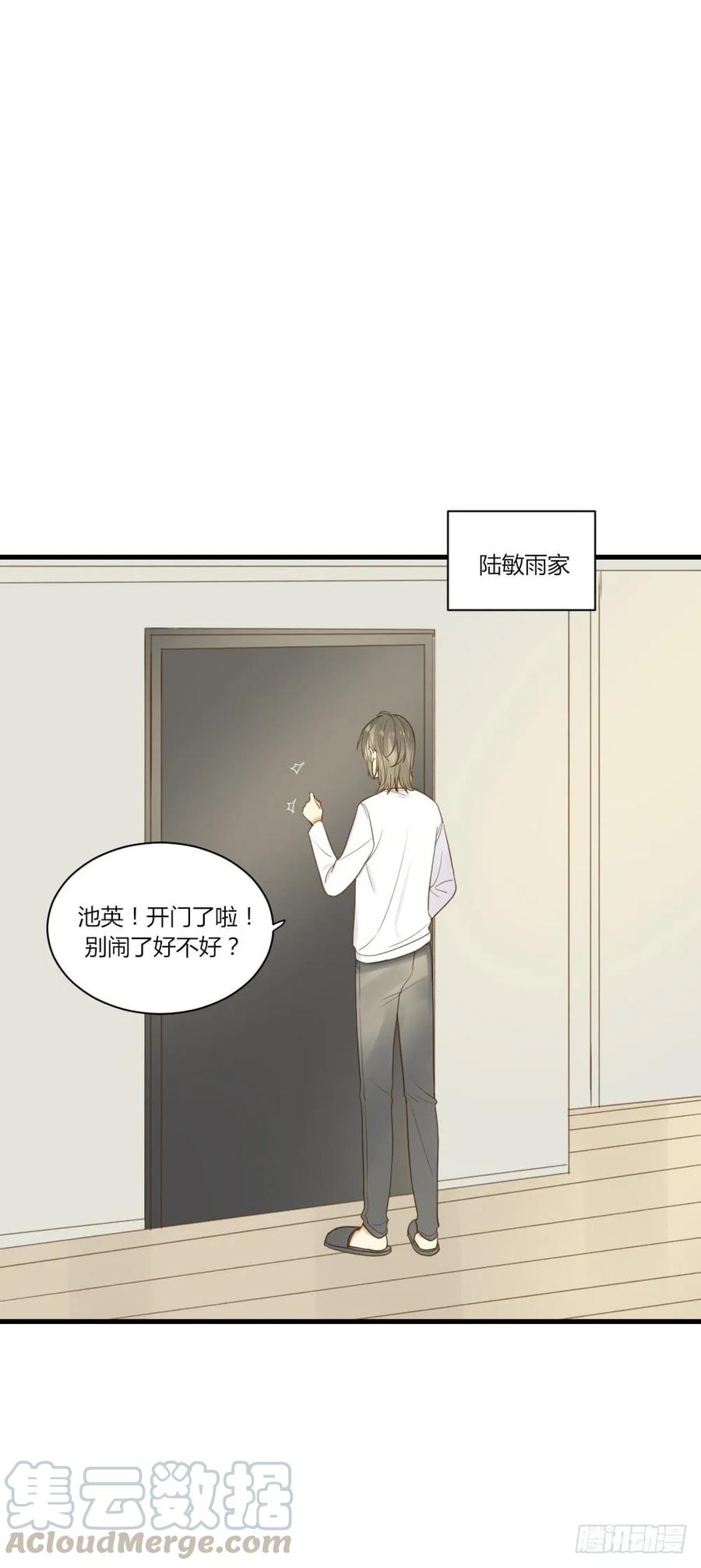 不要睡在我旁边！-诞下龙种吧！-尼三岁+盖子犬（第10张）