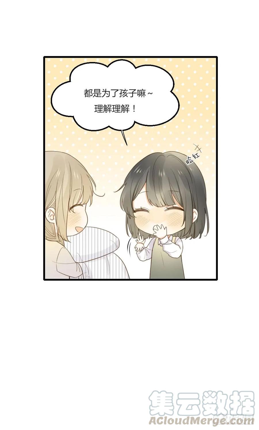 不要睡在我旁边！-诞下龙种吧！-尼三岁+盖子犬（第4张）